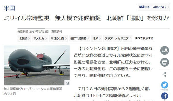 ▲ 日마이니치 신문은 18일 美군사전문가들을 인용해 "미국은 북한을 24시간 내내 감시 중"이라고 보도했다. ⓒ日마이니치 신문 관련보도 화면캡쳐.