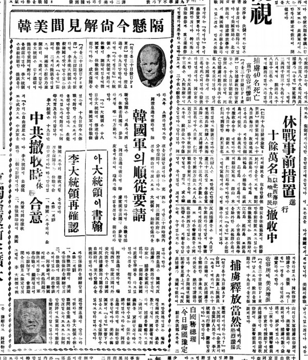 "한국군의 순종을 보장하라"고 요구한 아이젠하워 서한을 공개한 이승만.ⓒ동아DB