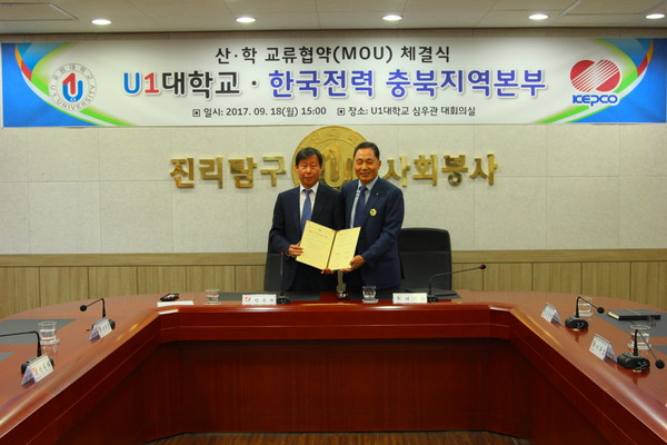 ▲ U1대학교가 18일 한국전력 충북지역본부와 산‧학 교류협약을 가졌다.ⓒU1대학교