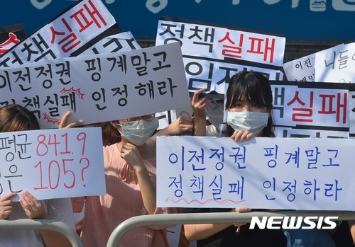 ▲ 지난달 4일 서울 종로구 서울시교육청 앞에서 서울교대 등 학생들이 2018학년도 초등 교사 선발 인원 축소에 대한 항의 집회를 진행하고 있다. ⓒ뉴시스