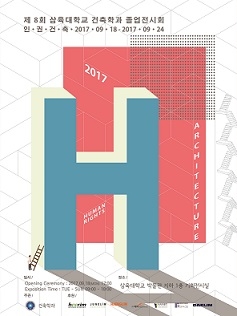 ▲ ⓒ삼육대학교