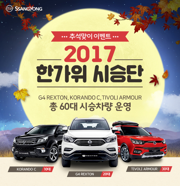 ▲ ⓒ쌍용자동차