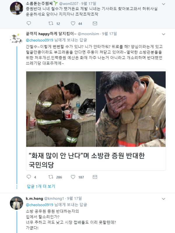 ▲ 국민의당 안철수 대표가 쓴 트위터 글에 대한 네티즌 반응. 국민의당과 안철수 대표의 지지자들은 이들을 친문성향 지지자로 보고 있다. ⓒ안철수 대표 트위터 화면 캡처