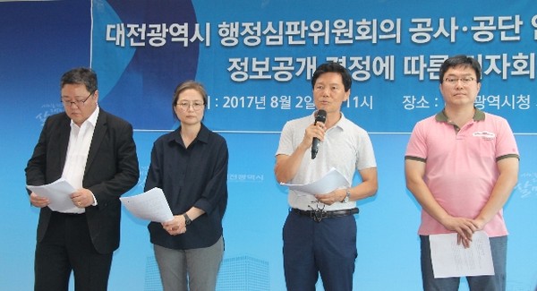 ▲ 대전참여연대가 지난달 2일 대전 공기업 임원추천위원 명단 공개결정에 따른 기자회견을 하고 있다.ⓒ대전참여자치시민연대