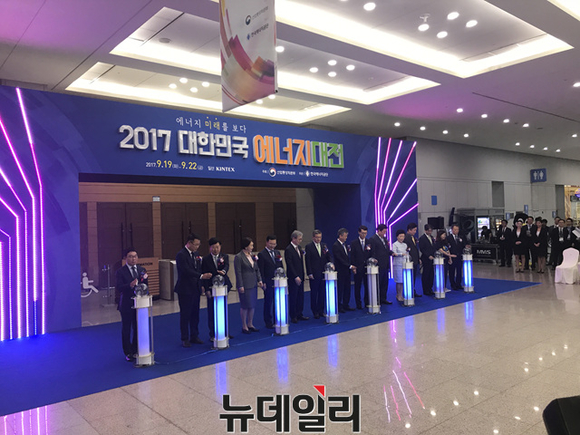 ▲ 2017 대한민국 에너지대전 개막식 현장.ⓒ뉴데일리 윤희성 기자
