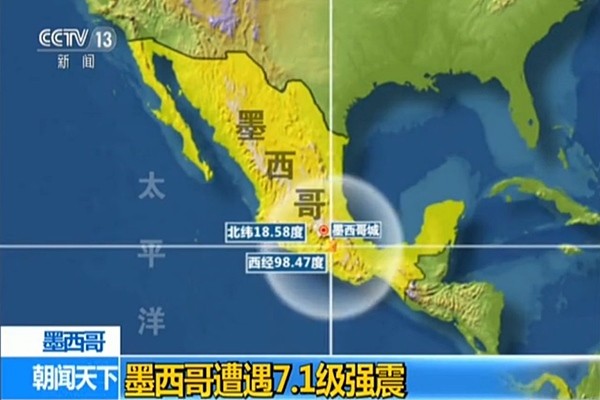 ▲ 멕시코에서 규모 7.1의 강진이 발생해 현재까지 100여 명의 사망자가 발생했다. 사진은 관련 中'CCTV' 보도 일부.ⓒ中'CCTV' 보도영상 화면캡쳐