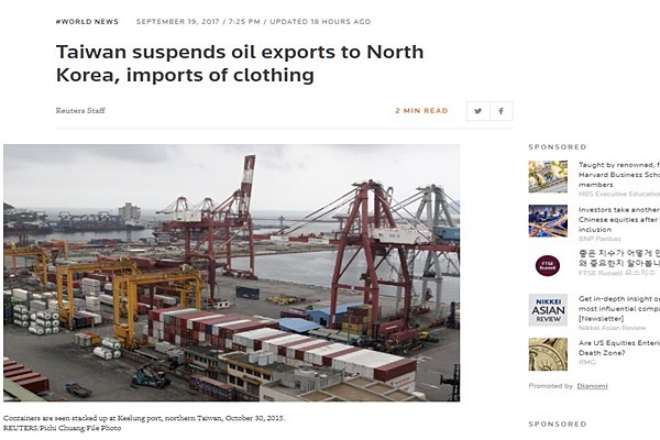 ▲ 대만 경제부는 지난 19일 대만산 액화천연가스(LNG)와 원유·정제유 제품 대북 수출 중단 및 북한산 의류제품 전면 수입 금지 조치를 단행했다. 사진은 관련 英'로이터' 보도 일부.ⓒ英'로이터' 홈페이지 캡쳐