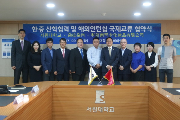 ▲ 서원대학교가 19일 중국 화장품 기업 타랍타상, 마카화장품유한공사와 산·학교류 협약을 가졌다.ⓒ서원대학교