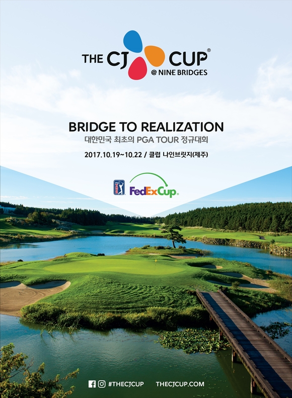 ▲ THE CJ CUP @ NINE BRIDGES 포스터ⓒCJ그룹