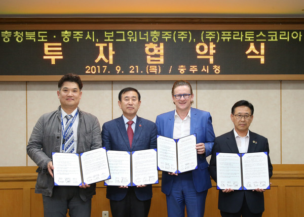 ▲ 충주시가 21일 보그워너충주㈜와 ㈜퓨라토스코리아 와 투자협약을 가졌다.ⓒ충주시