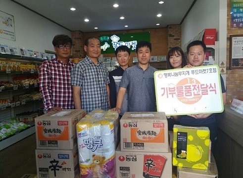 ▲ 대전시설관리공단 환경시설본부·안전감사실 기부물품 전달하고 있다.ⓒ대전시