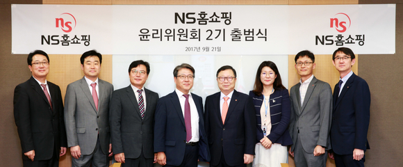 ▲ NS홈쇼핑 윤리위원회 2기 출범식 가져 왼쪽부터 강신욱 변호사, 박영동 변호사, 최재섭 남서울대 교수, 원범연 변호사(위원장), 도상철 대표이사, 한숙경 감사실장, 한상욱 마케팅 본부장, 김창훈 경영지원본부장. ⓒNS홈쇼핑