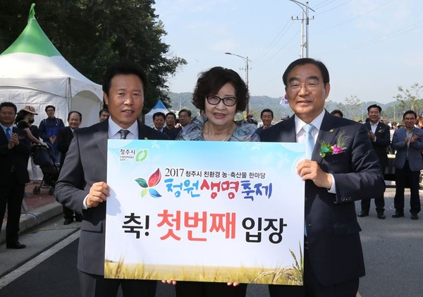 ▲ 22일 개막한 ‘2017 청원생명축제’ 첫번째 입장객 박순진씨.ⓒ청주시
