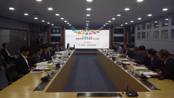 ▲ 충남도가 22일 ‘안전충남 2050 실행과제’ 보고회를 가졌다.ⓒ충남도