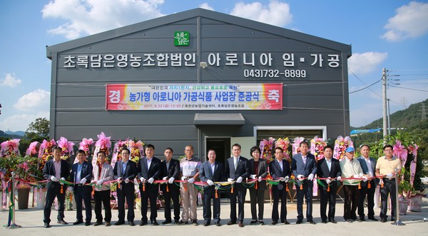 ▲ 옥천군이 22일 군서면 금산리에서 농가형 아로니아 가공사업장 준공식을 가졌다.ⓒ옥천군
