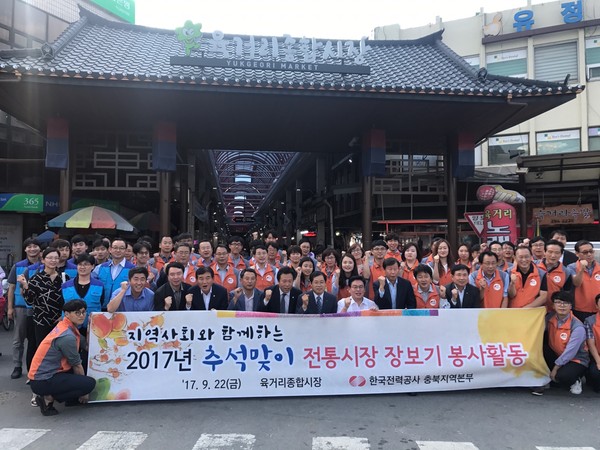 ▲ 청주 육거리사장에서 장보기 행사를 가진 정우택 자유한국당 원내대표와 한국전력 충북본부 임직원들.ⓒ정우책 원내대표실