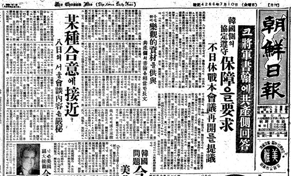 ▲ 공산측은 '한국측의 휴전협정 준수를 보장하라'고 클라크 장군에게 요구했다.ⓒ조선DB
