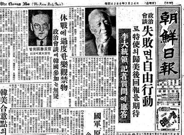 ▲ 미국의 회답을 재촉하는 이승만 대통령 기자회견.ⓒ조선DB