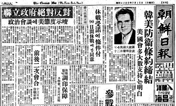 ▲ 한미방위조약 체결을 미국의회가 지자할 것이라는 성명을 상원 의장인 닉슨 부통령이 발표, 이승만대통령에게 전하였다.ⓒ조선DB