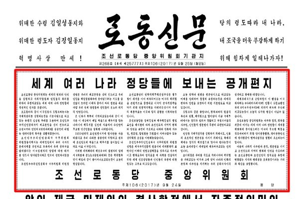 ▲ 미국-북한 간 이른바 ‘말폭탄’ 위협 공방이 지속되고 있는 가운데 북한이 반미 감정을 고취하려는 여론전에 열을 올리는 모습이다. 사진은 北노동당 기관지 ‘노동신문’ 25일자 1면 일부.ⓒ北선전매체 홈페이지 캡쳐