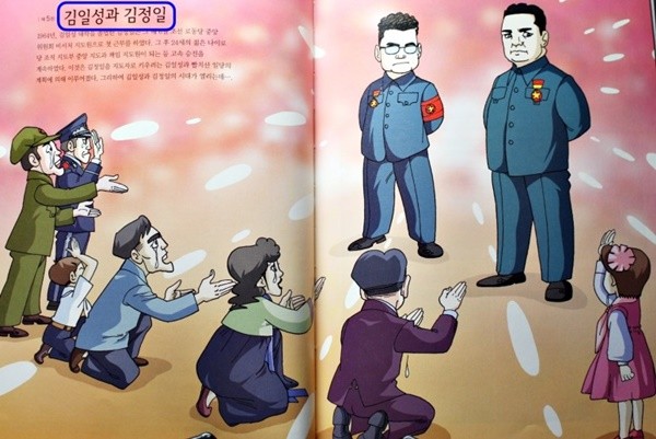 ▲ 도서 ‘한눈에 보는 교과서 한국사 만화(저자: 장길수) 캡처 화면. ⓒ바른교육학부모연합.