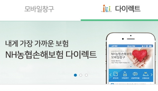 ▲ ⓒ농협손해보험