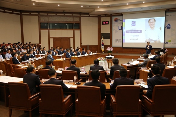 ▲ '열린 혁신 간부 워크숍' 현장. ⓒ한국토지주택공사