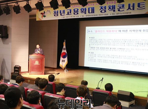 ▲ 신용한 서원대 석좌교수가 26일 청주문화산업진흥재단에서 열린 청년고용확대 정책콘서트에서 주제 강연을 하고 있다.ⓒ김종혁 기자