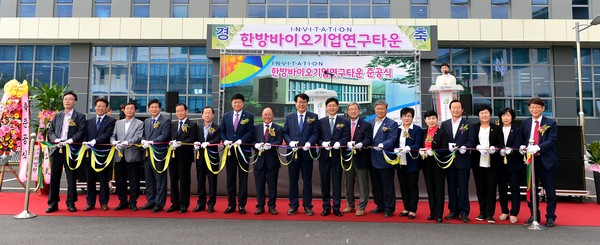▲ ‘한방바이오기업연구타운’ 준공식이 26일 제천 왕암동 소재 (재)충북테크노파크 한방천연물센터에서 있었다.ⓒ제천시