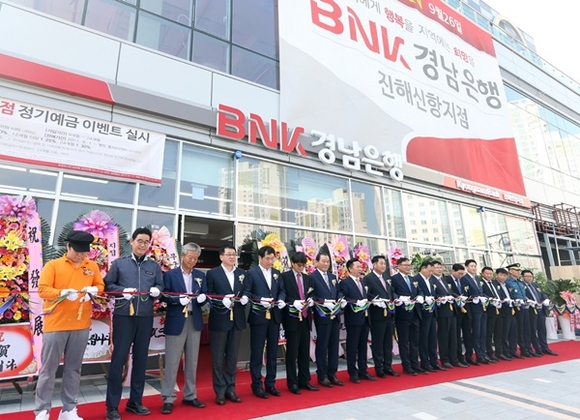 ▲ BNK경남은행은 26일 국내 최대 물류 중심지인 부산·진해신항 배후단지 내에 '진해신항지점'을 개점했다. ⓒBNK경남은행