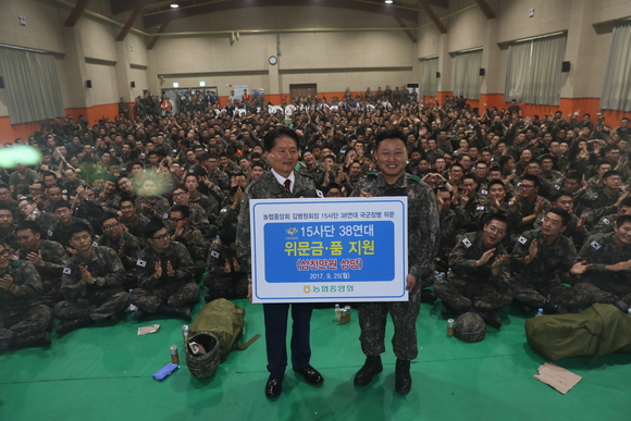 ▲ 농협중앙회는 국군의날을 앞둔 25일 강원도 철원·화천의 최전방 GOP 군부대(15사단 38연대)를 방문해 국토방위에 여념이없는 장병들을 위로하고 고마움을 전했다. ⓒ 농협중앙회