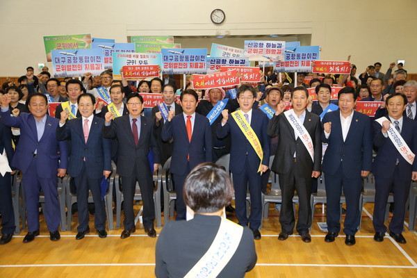 ▲ 27일 오후 한국폴리텍대학에서 열린 통합신공항 대구시민단 추진위에서 권영진 대구시장, 유승민 바른정당 의원 등 참석자들이 파이팅을 외치고 있다.ⓒ시민추진단