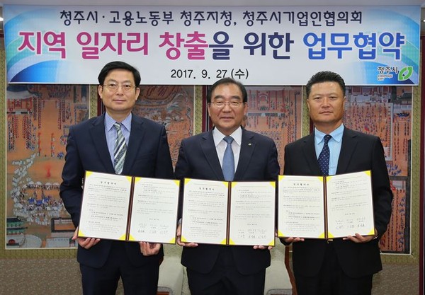 ▲ 충북 청주시와 고용노동부 청주지청, 청주시기업인협의회가 27일 지역의 일자리창출을 위한 업무협약을 가졌다.ⓒ청주시