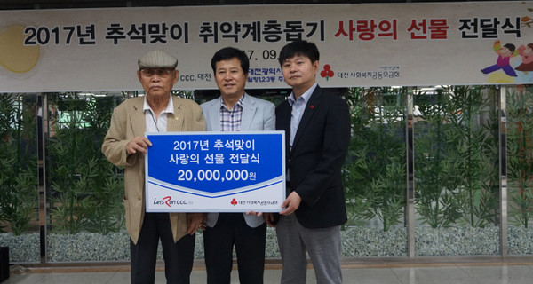 ▲ 한국마사회 대전지사가 27일 서구 월평동 관내 저소득 가정을 위한 온누리상품권 2000만원을 기탁했다.ⓒ한국마사회 대전지사
