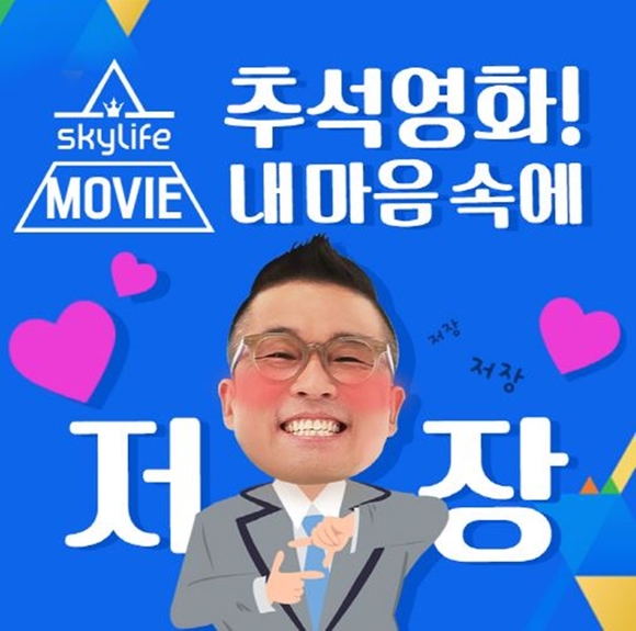 ▲ ⓒKT스카이라이프