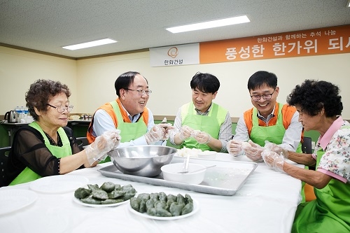 ▲ 최광호 대표이사(왼쪽에서 두번째)를 비롯한 한화건설 봉사단과 복지관 어르신들이 이웃들에게 전달할 송편을 빚고 있다. ⓒ한화건설