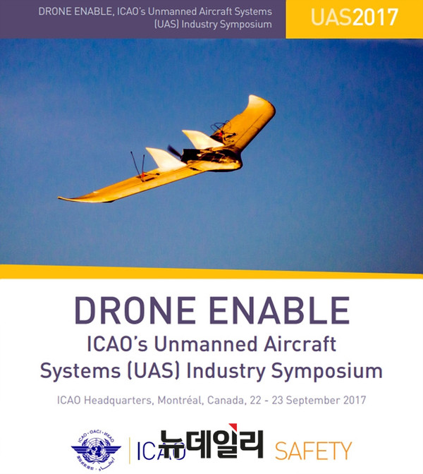 ▲ DRONE ENABLE, ICAO's Unmanned Aircraft Systems (UAS) Industry Symposium 홈페이지 자료 ⓒICAO