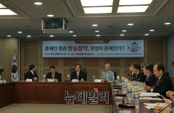 ▲ 28일 오후 국회의원회관에서 자유한국당 주최로 '문재인 정권 방송장악, 무엇이 문제인가'주제의 토론회가 열렸다.ⓒ뉴데일리.