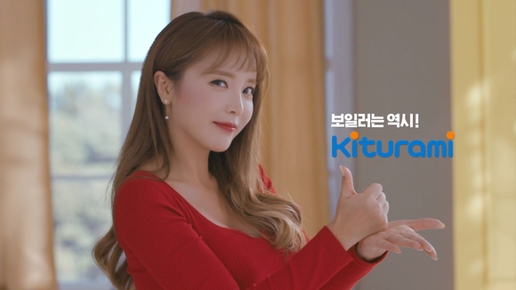 ▲ 귀뚜라미 전속모델인 가수 홍진영. ⓒ귀뚜라미