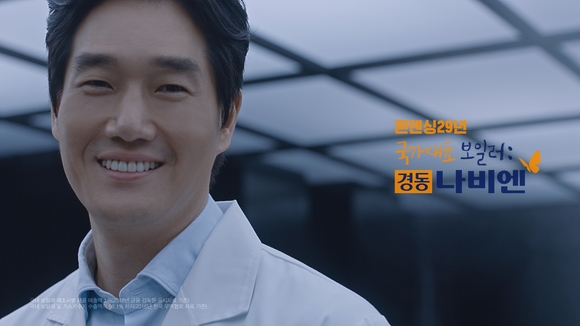 ▲ 경동나비엔 전속모델인 배우 유지태. ⓒ경동나비엔