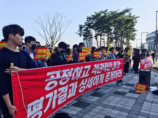 청주대 학생 200여명이 28일 교육부 세종청사 앞에서 정부재정제한대학 선정평가 세부내용 공개를 요구하며 집회를 갖고 있다.ⓒ청주대