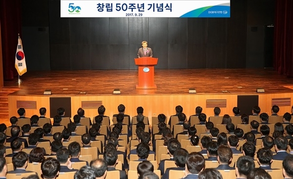 ▲ 박인규 대구은행장이 29일 오전 칠성동 제2본점 강당에서 열린 50주년 기념행사에서 인사말을 하고 있다. ⓒDGB대구은행