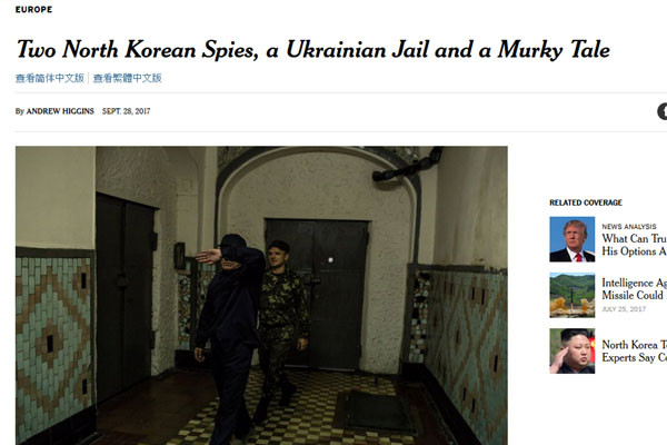 ▲ 美뉴욕타임스는 지난 28일(현지시간) 우크라이나의 한 교도소에 수감돼 있는 북한 간첩 이야기를 보도했다. 사진은 북한 간첩 리태길이 얼굴을 가리는 모습. ⓒ美뉴욕타임스 관련보도 화면캡쳐.
