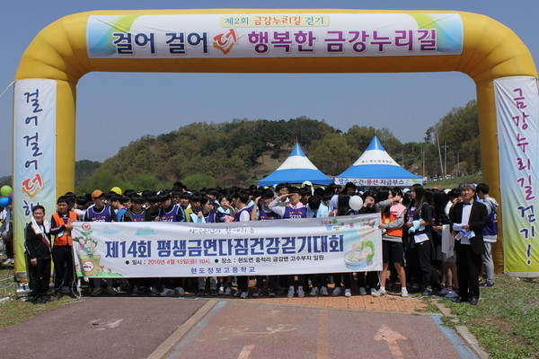 ▲ 충북 청주시 현도정보고등학교 금연캠페인 장면.ⓒ충북교육청