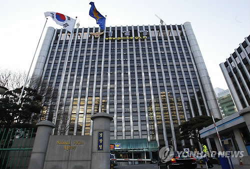 ▲ 경찰청 청사. ⓒ연합뉴스.