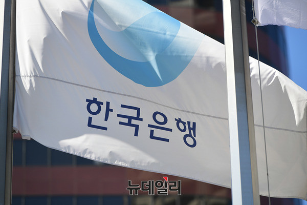 ▲ 한국은행. ⓒ뉴데일리.