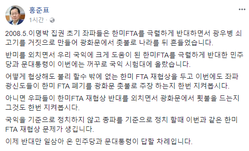 ▲ 자유한국당 홍준표 대표. ⓒ뉴데일리 DB