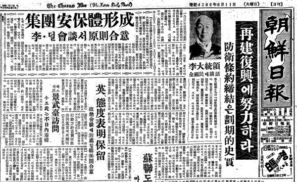 ▲ '방위조약 체결은 역사적 사실'이라는 국민담화를 발표한 이승만 대통령이 재건부흥에 노력하자고 촉구하였다.ⓒ조선DB