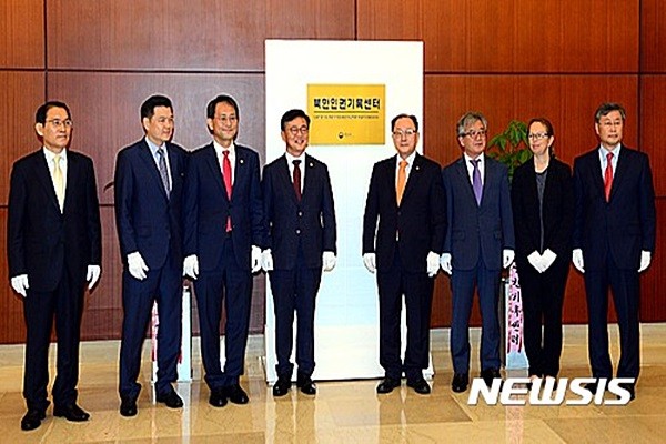 ▲ 정부가 국군포로와 납북자, 이산가족에 대한 북한의 인권침해 사례를 두고 2018년부터 본격적으로 조사를 할 예정인 것으로 알려졌다. 사진은 2016년 9월 28일 오전 '북한인권기록센터 현판식'이 진행되고 있는 모습.ⓒ뉴시스. 무단전재 및 재배포 금지