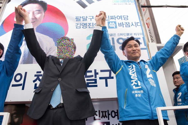 2016년 4월 총선 당시 수원 병에 출마한 김영진 더불어민주당 의원의 유세 장면. ⓒ더불어민주당 홍보사진 캡쳐.